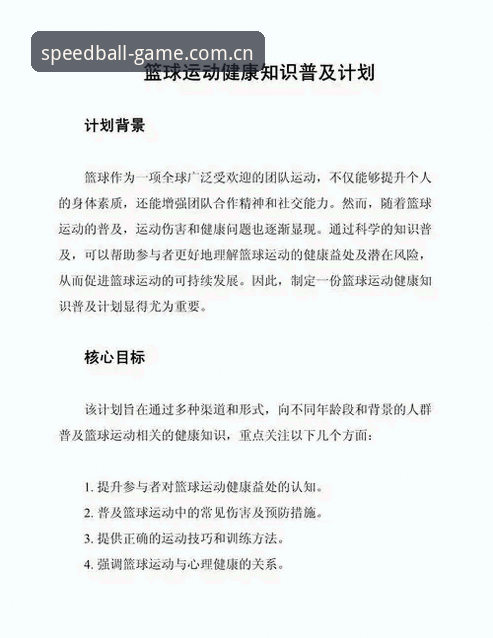 球速体育最新资讯常见问题全解析