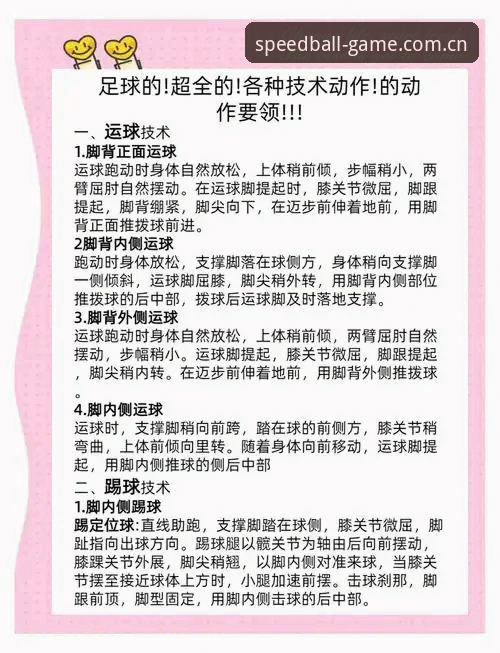 怎么快速掌握球速体育最新资讯对比？新手必看指南