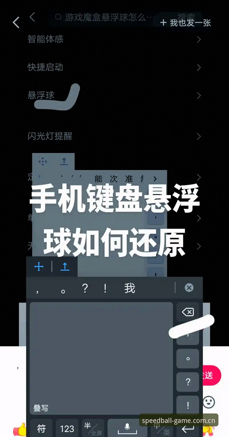 球速娱乐平台入口安装教程怎么做？一步步带你轻松搞定手机娱乐游戏平台